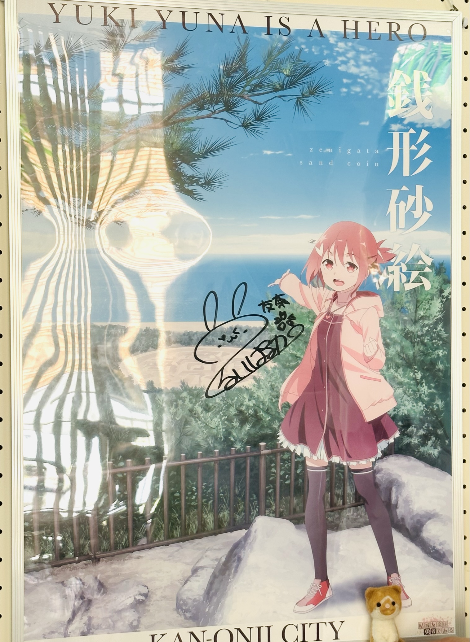 結城友奈は勇者である ポスター 全7種
